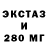 ЭКСТАЗИ 99% shrek 2013