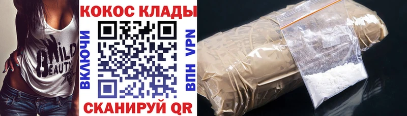 где можно купить наркотик  Облучье  КОКАИН Columbia 