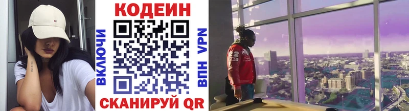 Codein Purple Drank Облучье