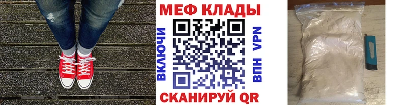 Мефедрон VHQ  mega онион  Облучье 